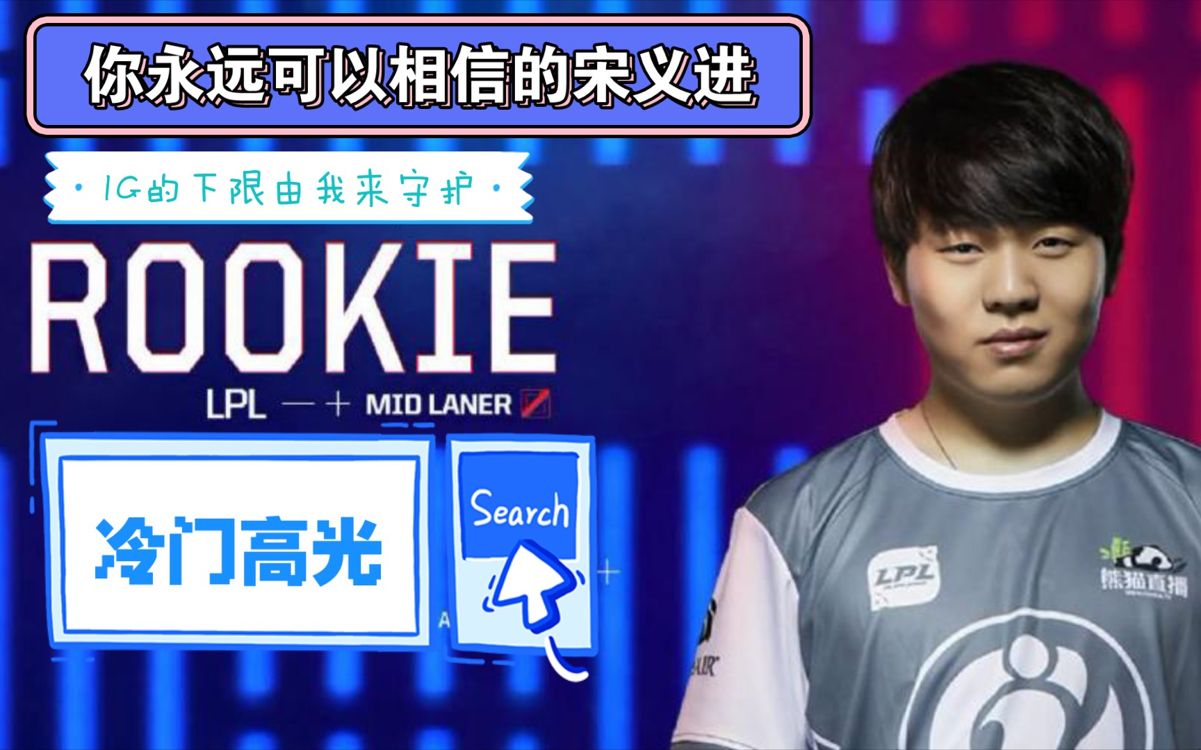 Rookie迎来三赛季高光表现，西班牙队球迷沸腾！的简单介绍-半岛体育app下载